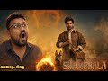 Shambhala Malayalam Review Aadi Archana Iyerr Swasika Vijay