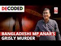 Bangladeshi MP Anwarul Azim Anar’s Gruesome Murder, What Do We Know So Far?| Decoded