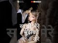 Ab Na Koi Gam Hoga Na Ye Pyar Heart Tuching Status BY BABY STATUS