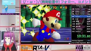 Super Mario 64 16枚　27:28.49