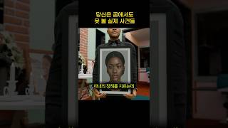 Download lagu Shocking True Stories You Won't Believe mp3