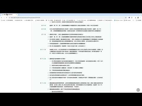 室內裝修管理辦法（全）｜魔力達設計學苑｜小鶴老師