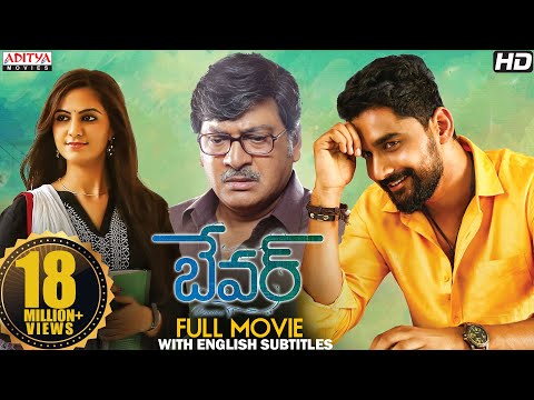 bewars telugu full movie watch free online 2019