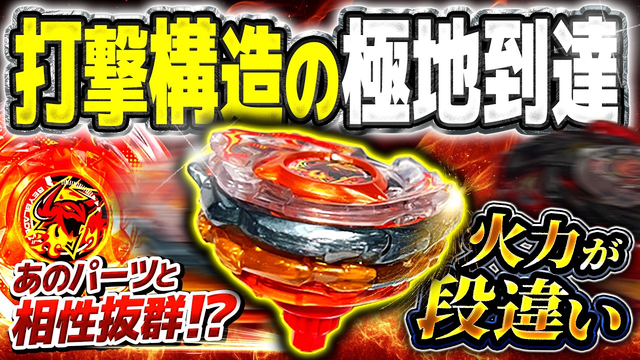 【火力解放】ヘビーのメタルがレイジの刃と完璧に噛み合い高遠心力と偏重心で相手を切り裂き破壊するラグナレイジFHが強すぎた...【ベイブレードX】