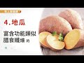 【影音版】減重最怕餓過頭！這些食物幫你抑制失控的食慾