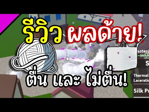 รีวิว