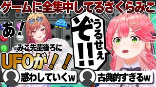 【コメ付き】集中してるので少しあたりが強いさくらみこ【ホロライブ/さくらみこ/切り抜き】 #さくらみこ