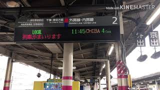 【鉄道PV】千葉県内の鉄道だけで初の鉄道PV