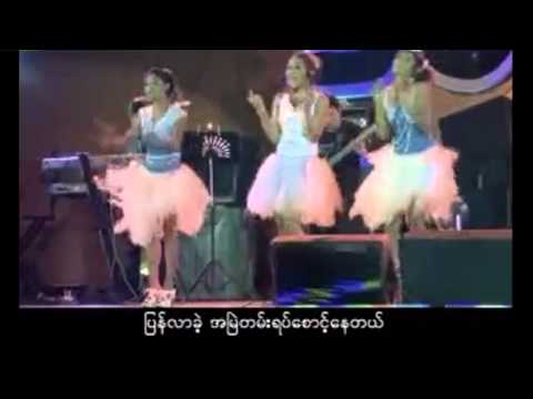 Wine Su Khine Thein - A Tate May Nay Tel