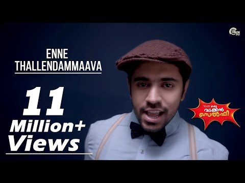 Oru Vadakkan Selfie | Enne Thallendammaava | Video Song | Nivin Pauly | Vineeth Sreenivasan| HD