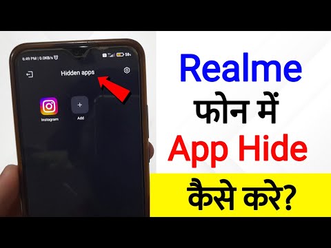 How To Hide App In Realme | realme phone me app hide kaise kare | realme me app hide kaise kare