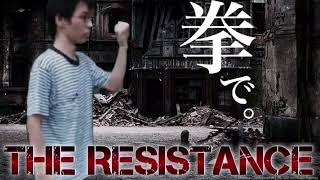 CANDY,Wiz極人羅,ocean,5hinkir0u.,真っ将MEN-"THE RESISTANCE" (pro.Shinkirou.)