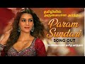 Parama Sundari Song In Tamil Parama Sundari Lyrical Song A R Rahman Shreya Ghoshal MIMI