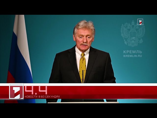 20 Октября в 60 секундах