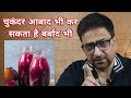 BEETROOT JUICE SIDE EFFECTS भूल के बिना पिए यह लोग चुकंद