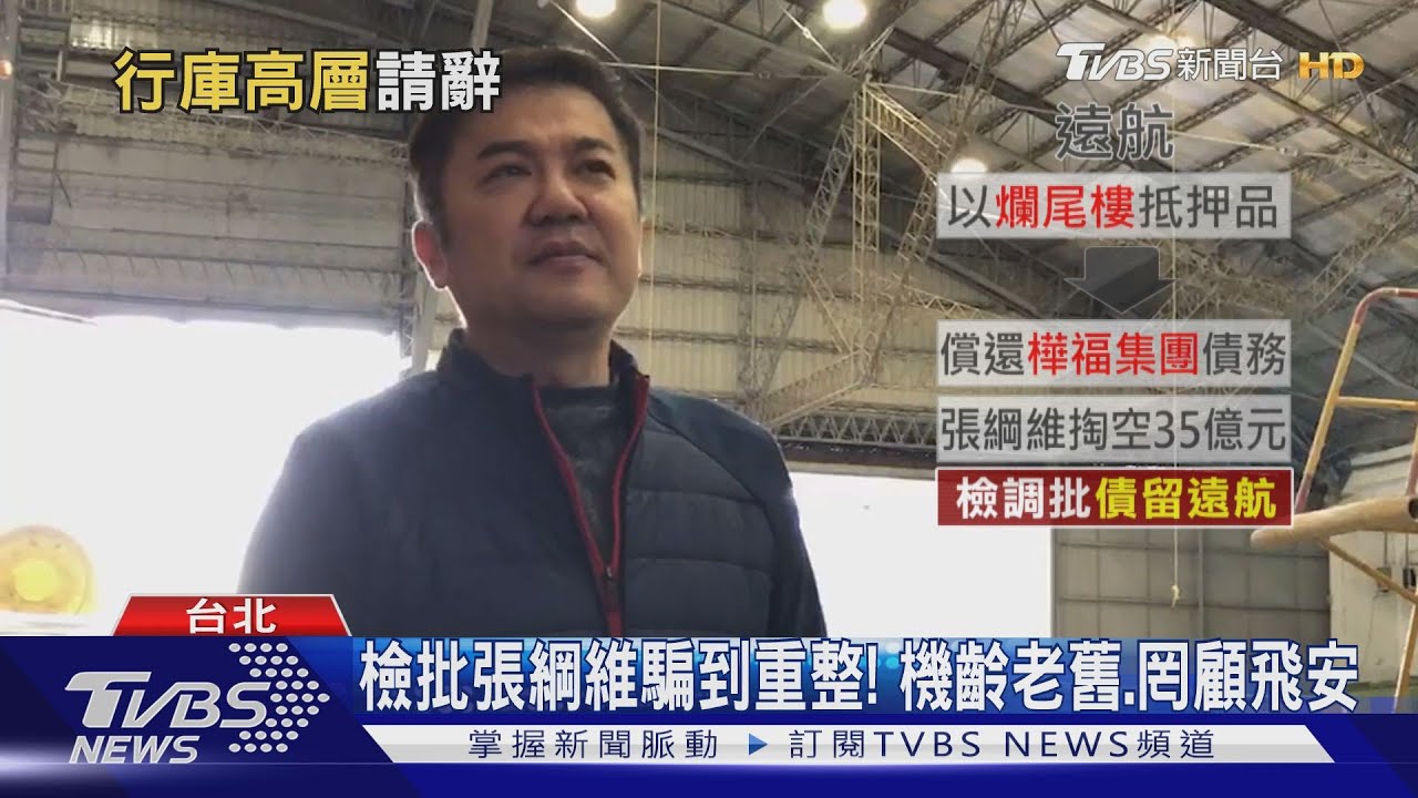 涉護航貸款!一銀董座廖燦昌起訴 速請辭