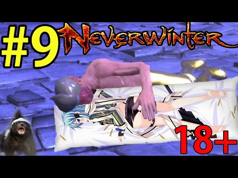 NEVERWINTER Online(2021) Прохождение ч9 - Птица Покидает Гнездо