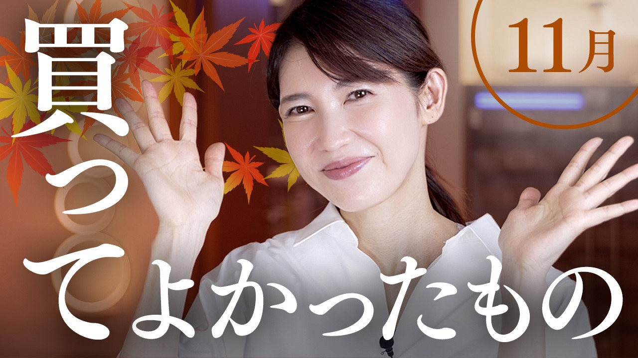 日本未発売!?旅行先で出会った11月買って良かったものを紹介します!