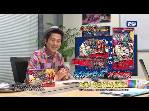 緊急制作 その⑦！？ アキラ100％×デュエル・マスターズ 服着用C編【デュエル・ マスターズ】