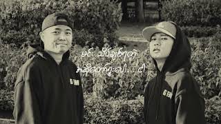 Download lagu ' မင်းမကြားနိုင်​တော့​သော ' by G Fatt  Lyrics Video mp3