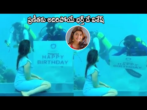 Actress Pranitha Receives MIND BLOWING Birthday Wishes | Pranitha Celebrates Birthday | LATV