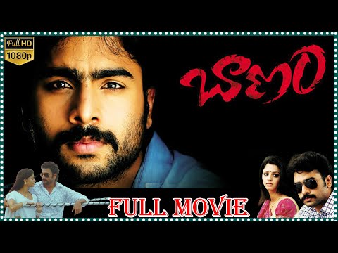 Baanam Action Drama Full Movie | Nara Rohith | Vedhika @tfcmovies