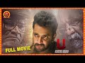 Latest Telugu Action Cop Movie U Kathe Hero Kovera Subhlekha Sudhakar Tanikela Bharani