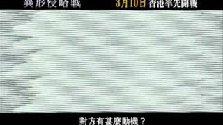 異形侵略戰電影劇照1