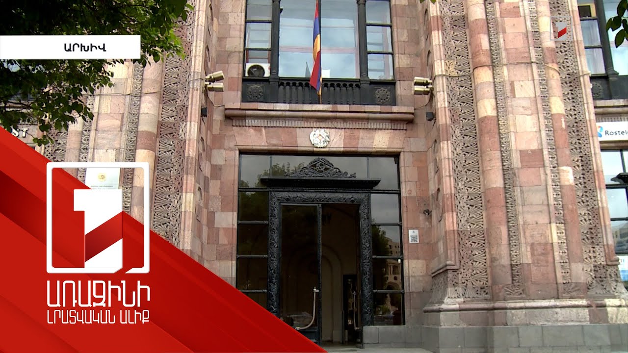 Հրապարակի «Փոստ»-ի շենքը կվերականգնվի. նոր մոտեցում պետգույքի ներդրումային գրավչության համար