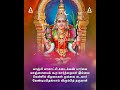 காமாட்சி அம்மன் கவசம் Kamatchi Amman Song Video Link In Descri