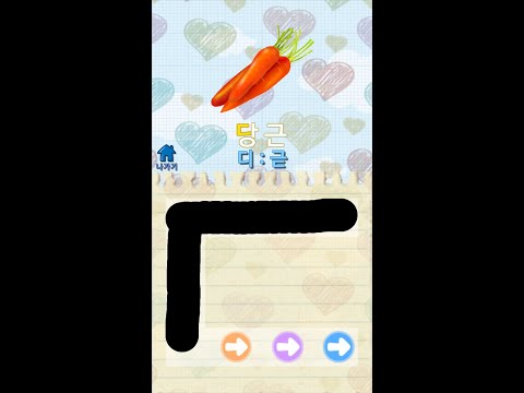 한글 쓰기 - 한글 영어 따라쓰기
