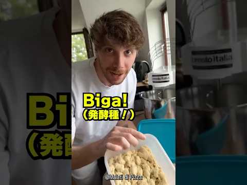 イタリア人のピザ好きが自宅で作る本格マルゲリータ