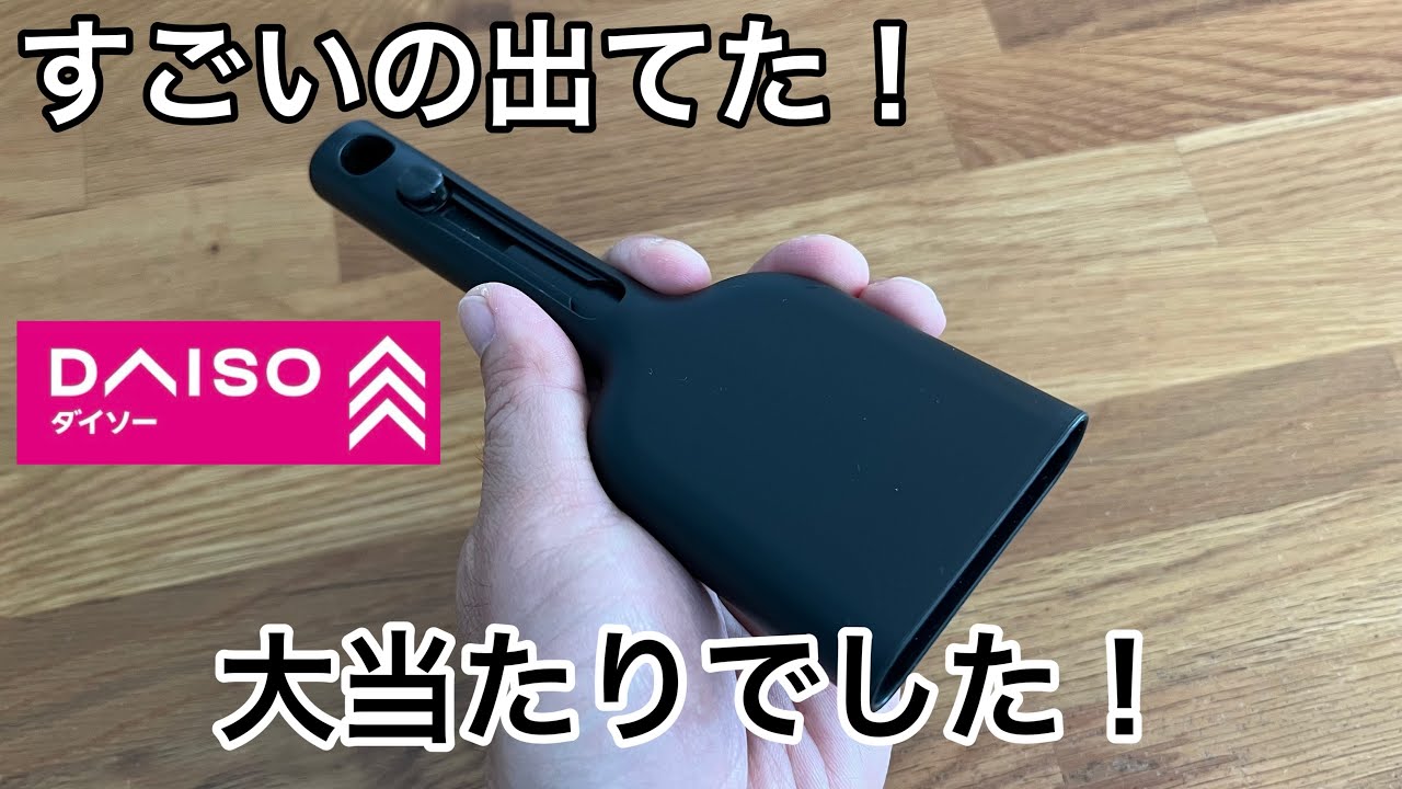 【100均】ダイソー | 全て100円、買って大当たりだった！思わず感動した Daisoで見つけたアイテムを厳選して6つ紹介します。