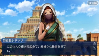 【FGO実況】初心者マスターバビロニアへ #2