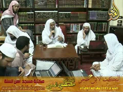  9 8 2016 النكت لابن حجر 