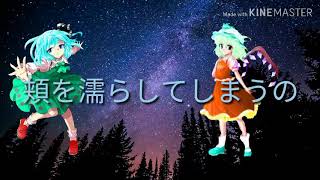 初MV【シャルル】妖紀&りり