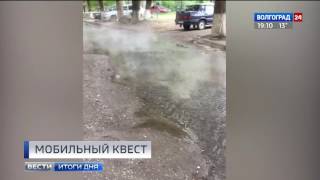Квест клевер волгоград красноармейский район