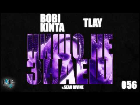 Боби Кинта & TLay - Нищо не знаеш feat. Sean Divine (Official Release)