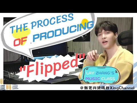 【ENG】Lay Zhang’s Music Class - the Process of Producing "Flipped"