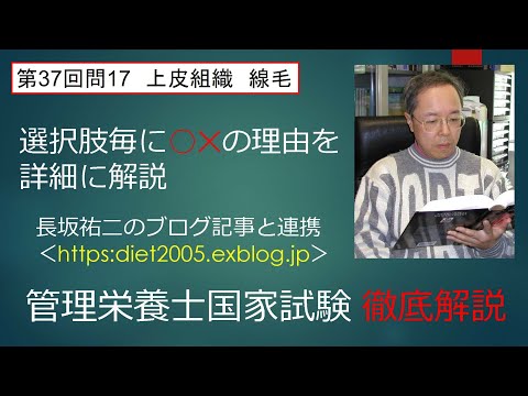 看護学科 上皮組織・線毛37-17