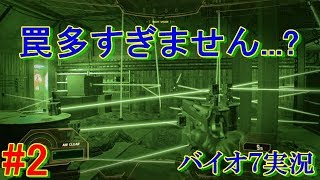#2【悪夢は終わらない】バイオハザード７ Not A Hero
