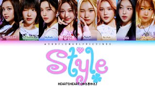 Download lagu [SUB INDO] HEARTS2HEARTS (하츠투하츠) - 'STYLE' LIRIK TERJEMAHAN mp3