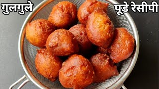 Teej special Recipe|pude recipe|pude recipe in hindi|gulgule recipe|gulgula recipe|cravings