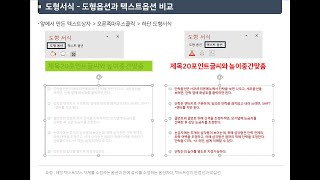 #파워포인트 #강의 8레벨 – #텍스트상자 제목과 #글번호와 #도형서식설명