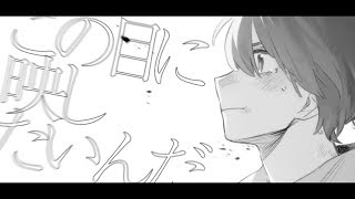 【MV】コンパス 歌ってみた/るぅと【オリジナル】