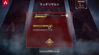 【APEX】えーぺっくすする！【下手】