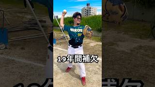 野球人生補欠の大学生がソフト部に転向 #shorts