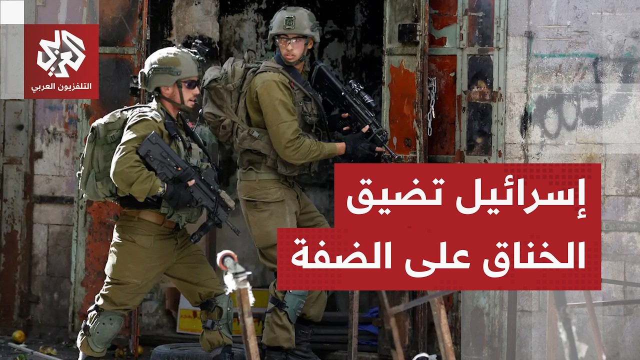 قوات الاحتلال توسع هجماتها في الضفة الغربية وتشن حربا ممنهجة فيها