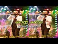 Hodama Kena හොදම කෙනා Miyasi Studio