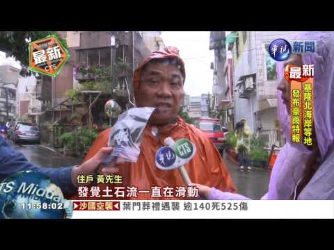 地基淘空搖搖欲墜 6戶34人逃命